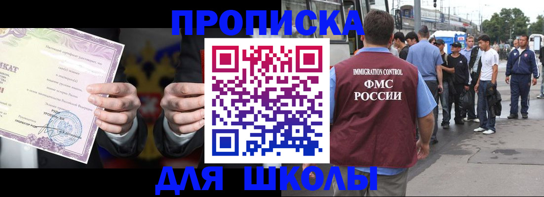 регистрация для дет. сада в Светлогорске